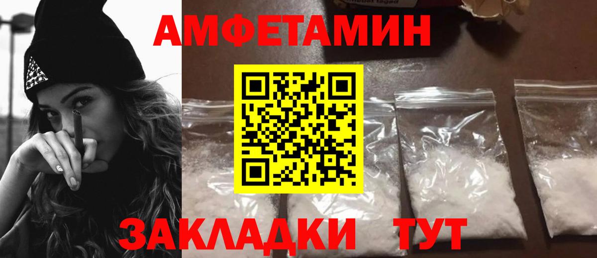 Амфетамин VHQ  Вход с VPN  Amphetamine  Гудермес 