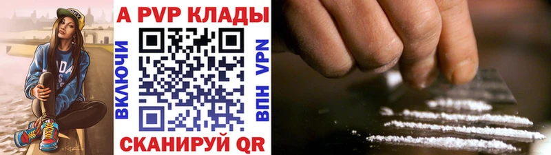 Alfa_PVP мука  Гудермес 