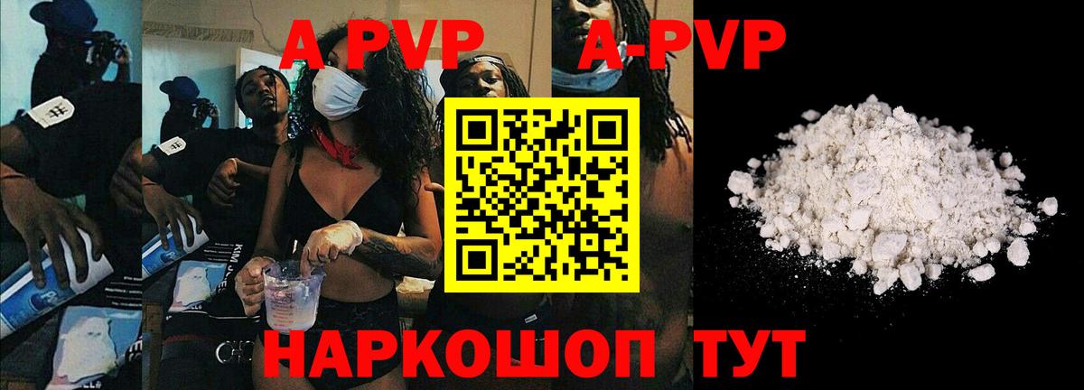 A PVP СК КРИС  закладки  Гудермес  Вход с VPN  A PVP СК КРИС 