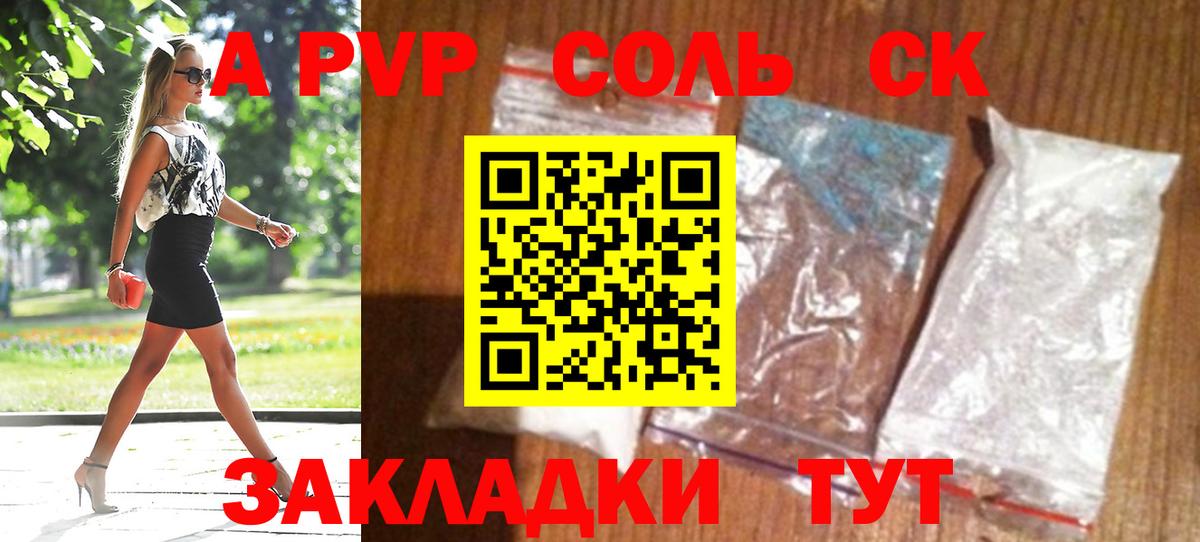 APVP Crystall  A-PVP  Гудермес  A PVP VHQ  Alfa_PVP кристаллы 