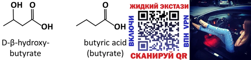 Бутират вода  Гудермес 