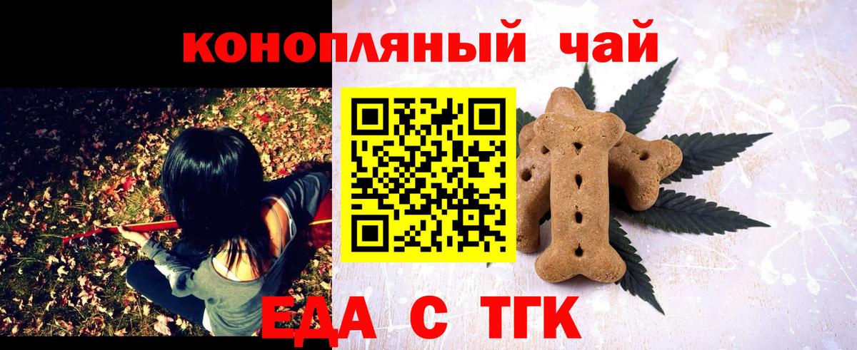 Гудермес  Еда ТГК марихуана  Вход с VPN 