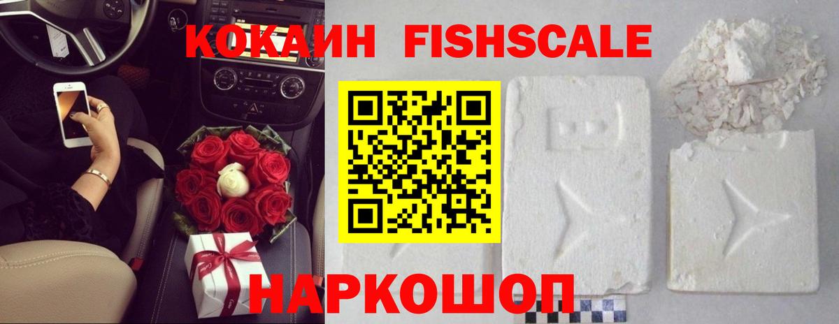 Кокаин Эквадор  COCAIN Колумбийский  Гудермес 