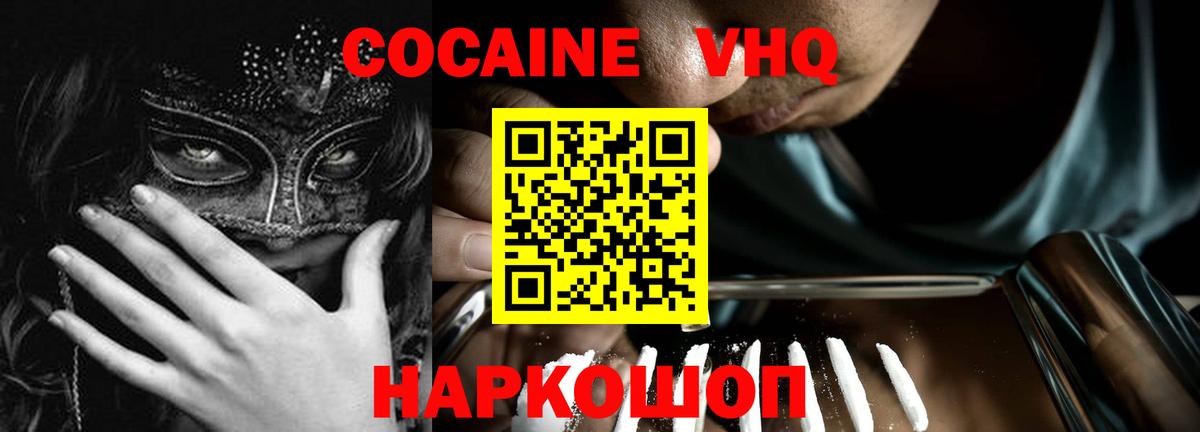 КОКАИН Fish Scale Гудермес