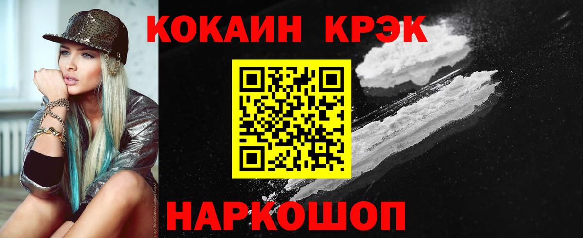 КОКАИН 97% Гудермес