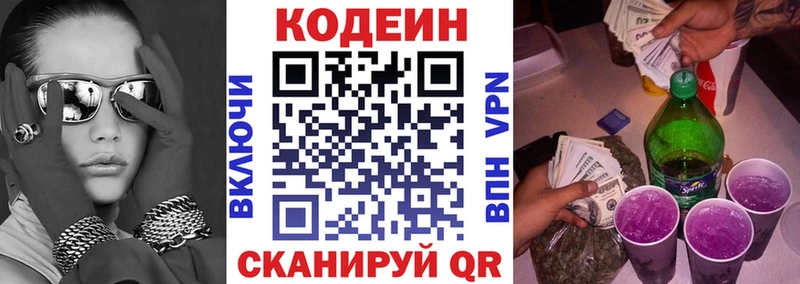 Кодеиновый сироп Lean Purple Drank  маркетплейс телеграм  Гудермес 