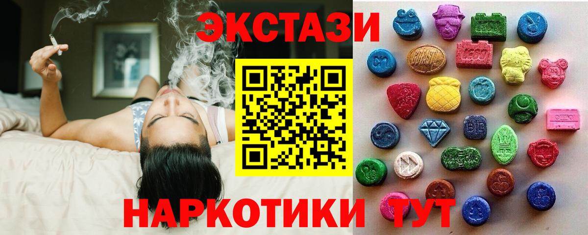 Экстази 99%  Вход с VPN  маркетплейс как зайти  Гудермес  Экстази DUBAI  Ecstasy 