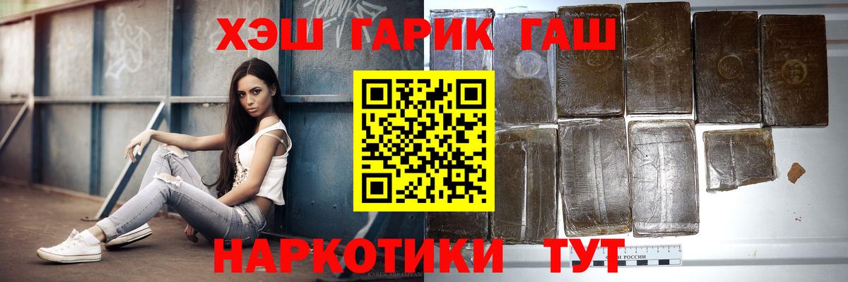Гашиш VHQ  Гашиш  Гудермес  Вход с VPN 