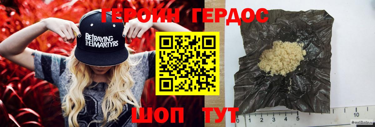 Героин белый  Гудермес 