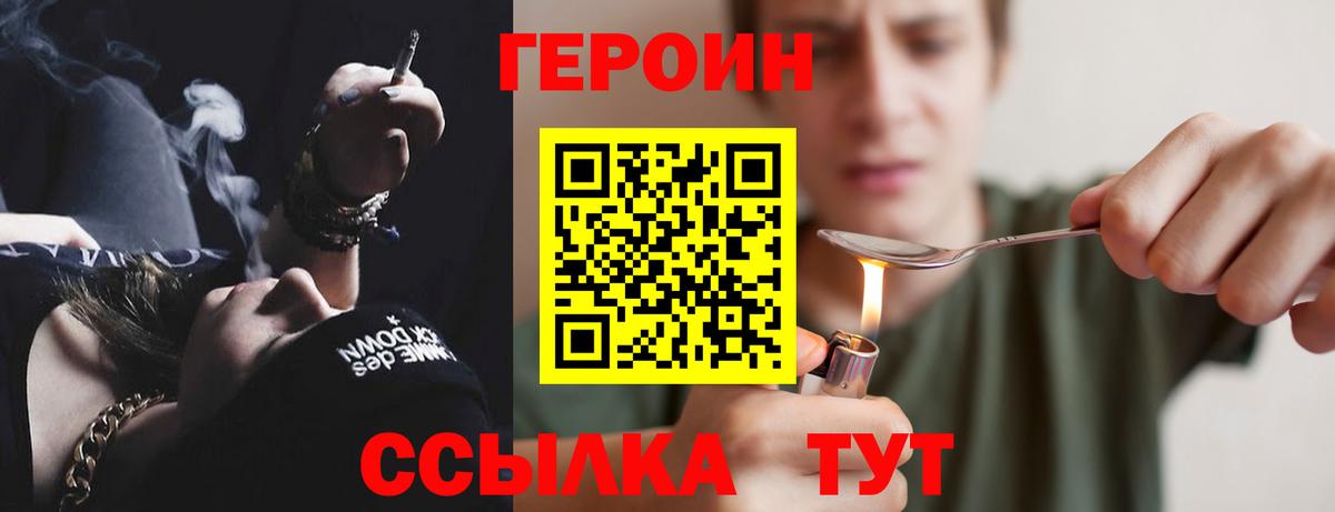 Гудермес  Героин Heroin  ГЕРОИН  Вход с VPN 