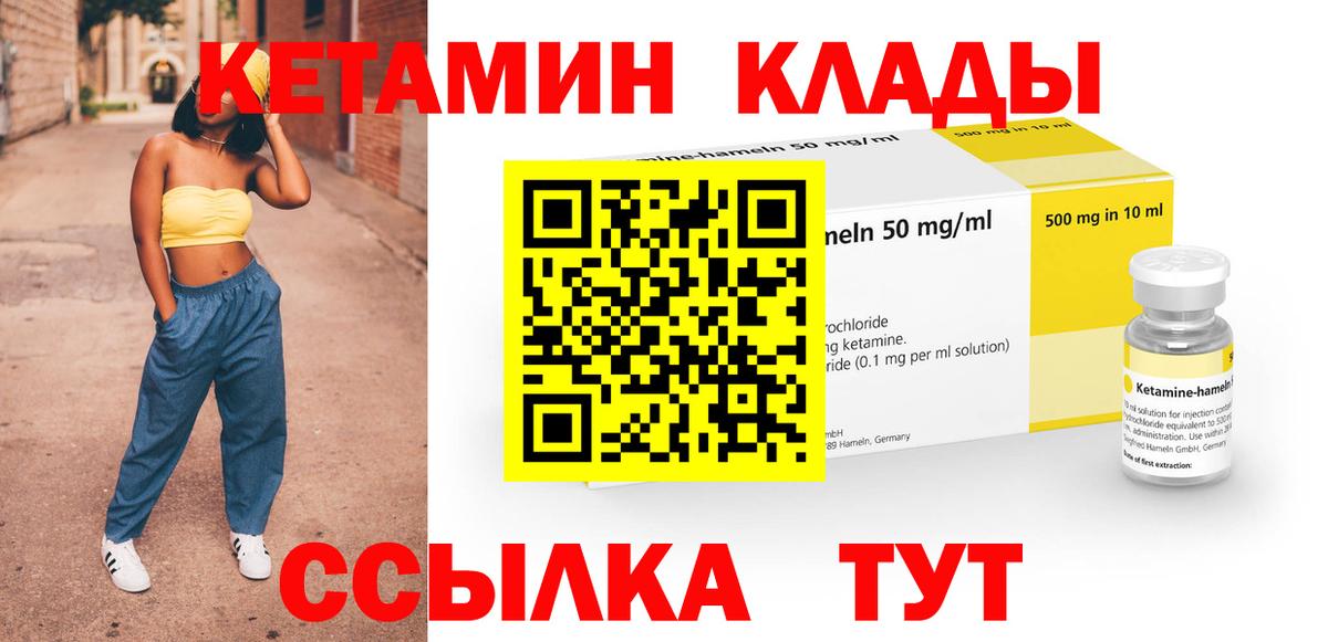 Кетамин VHQ  КЕТАМИН VHQ  Гудермес  Вход с VPN 