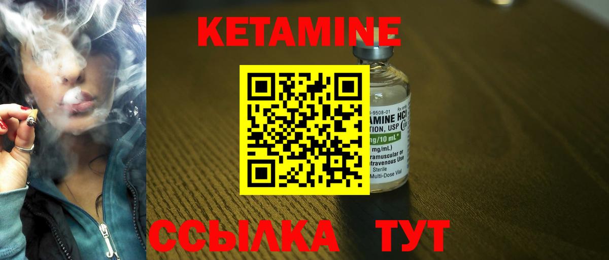 Кетамин ketamine Гудермес
