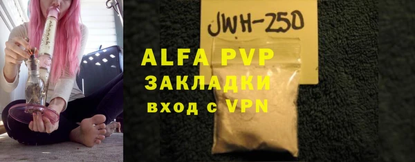 мяу мяу кристалл Богородицк