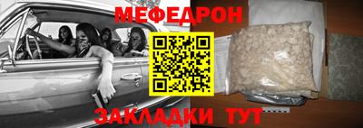 меф Бузулук