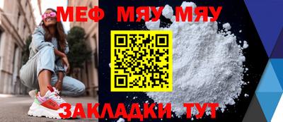 меф Бузулук