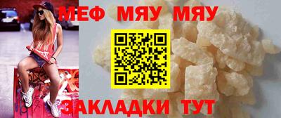 меф Бузулук