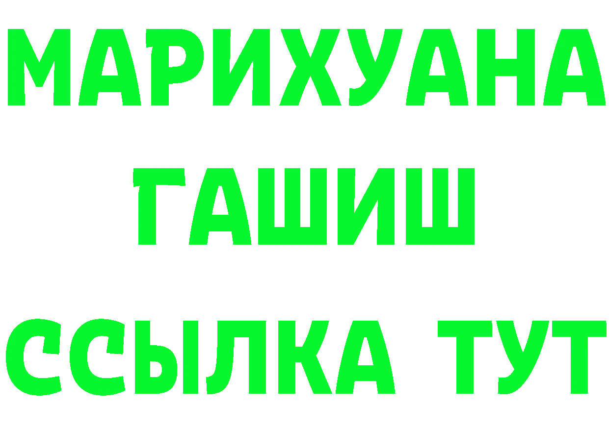 БУТИРАТ бутик ТОР площадка MEGA Гудермес