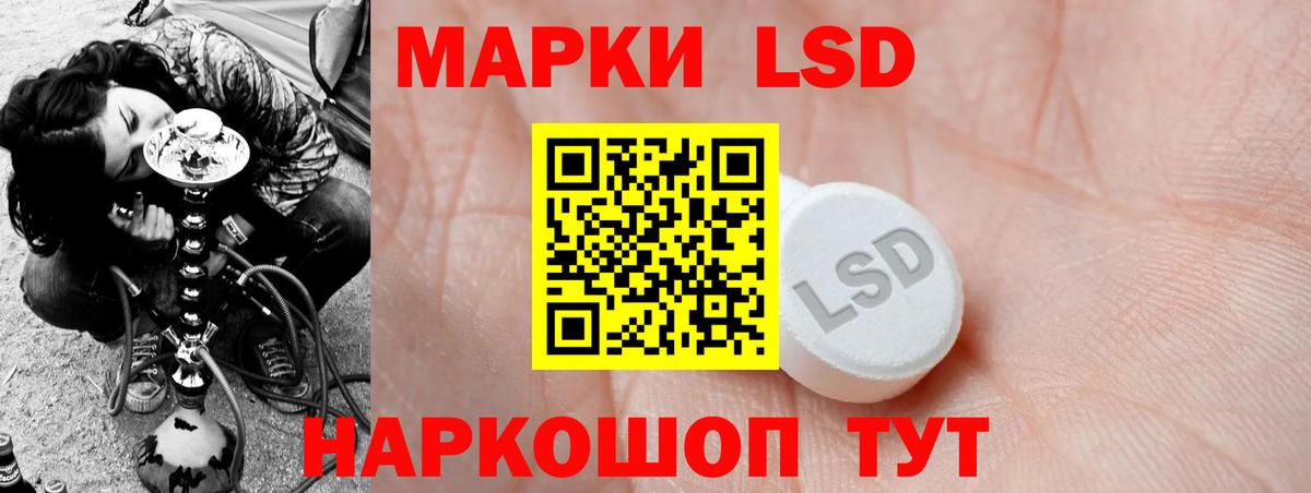 LSD-25 экстази ecstasy Гудермес