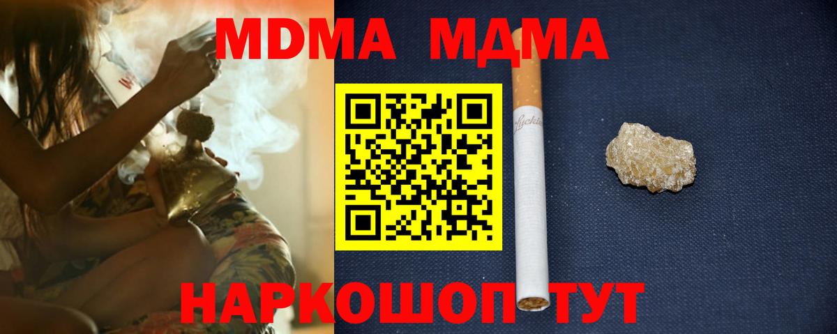 Гудермес  MDMA  Вход с VPN  MDMA кристаллы  МДМА Molly 