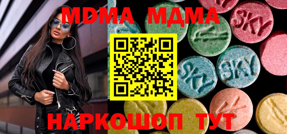 МДМА молли  Гудермес  MDMA кристаллы 
