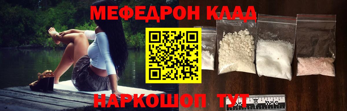 МЯУ-МЯУ мука  МЯУ-МЯУ  Гудермес  Мефедрон  МЕФ mephedrone 