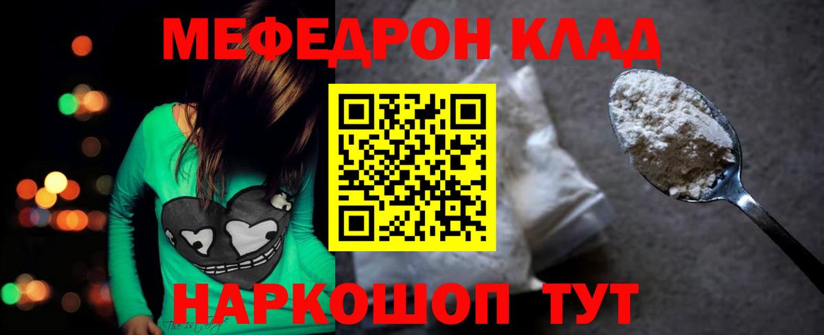 Меф 4 MMC  Вход с VPN  МЯУ-МЯУ  наркота  МЕФ мяу мяу  Гудермес  МЕФ 