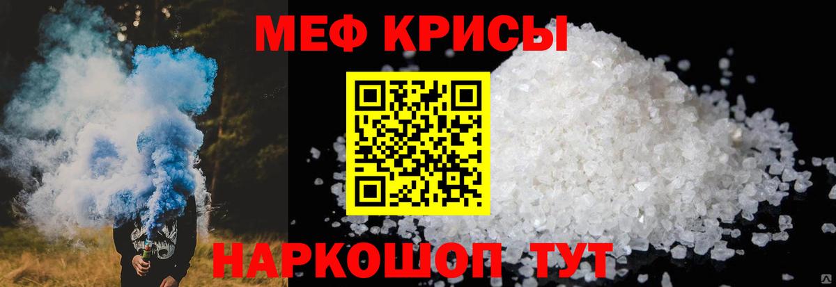 Меф мяу мяу мука Гудермес