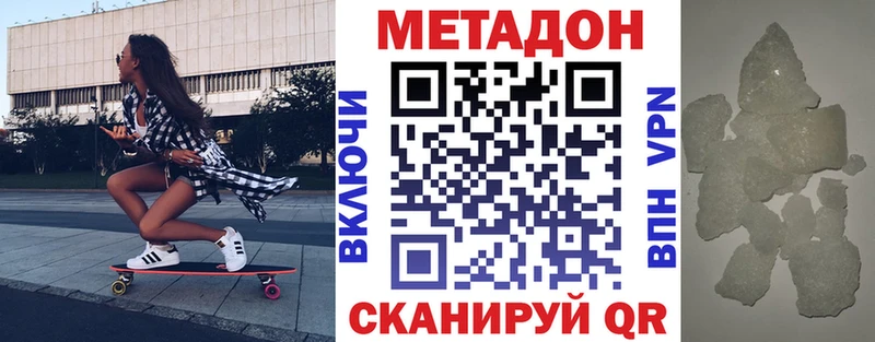 Метадон мёд  Гудермес 