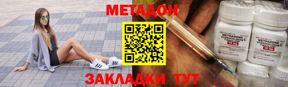 Метадон мёд  МЕТАДОН белоснежный  Гудермес  Вход с VPN 