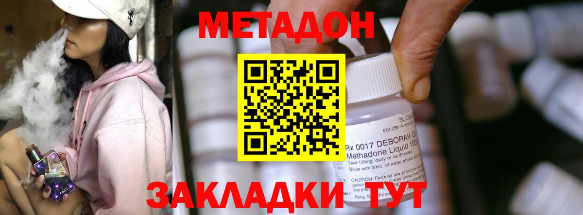 Метадон мёд  ОМГ ОМГ сайт  нарко площадка какой сайт  Метадон methadone  Гудермес 