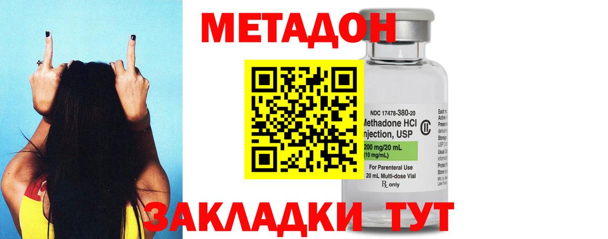 МЕТАДОН мёд Гудермес