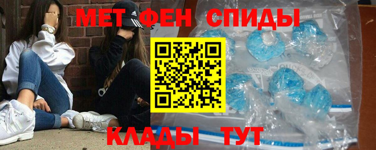 Первитин кристалл  Первитин кристалл  Вход с VPN  Гудермес 