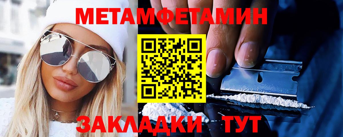 Метамфетамин кристалл Гудермес