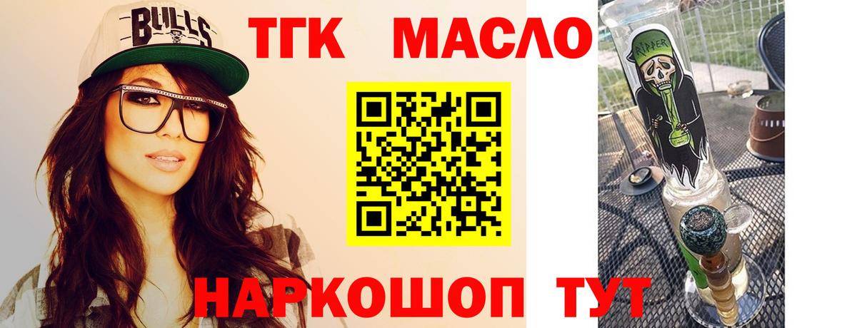 Гудермес  Дистиллят ТГК гашишное масло  Вход с VPN  ТГК гашишное масло 