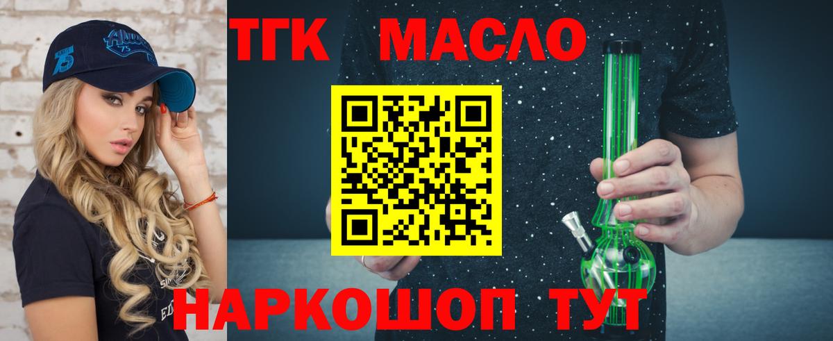 Дистиллят ТГК вейп Гудермес